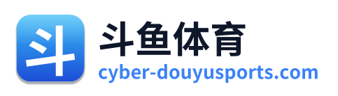 斗鱼体育